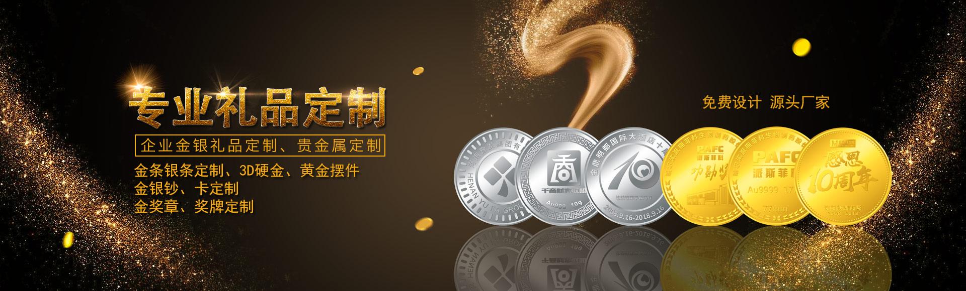 中萃黃金-紀念章定制